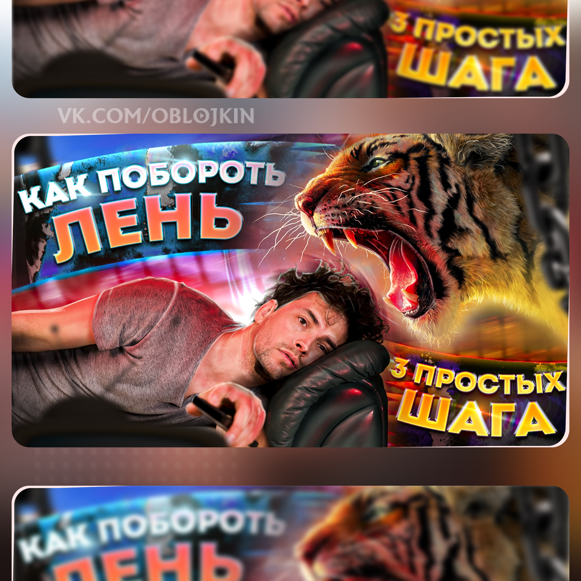 обложка для ютуб канала