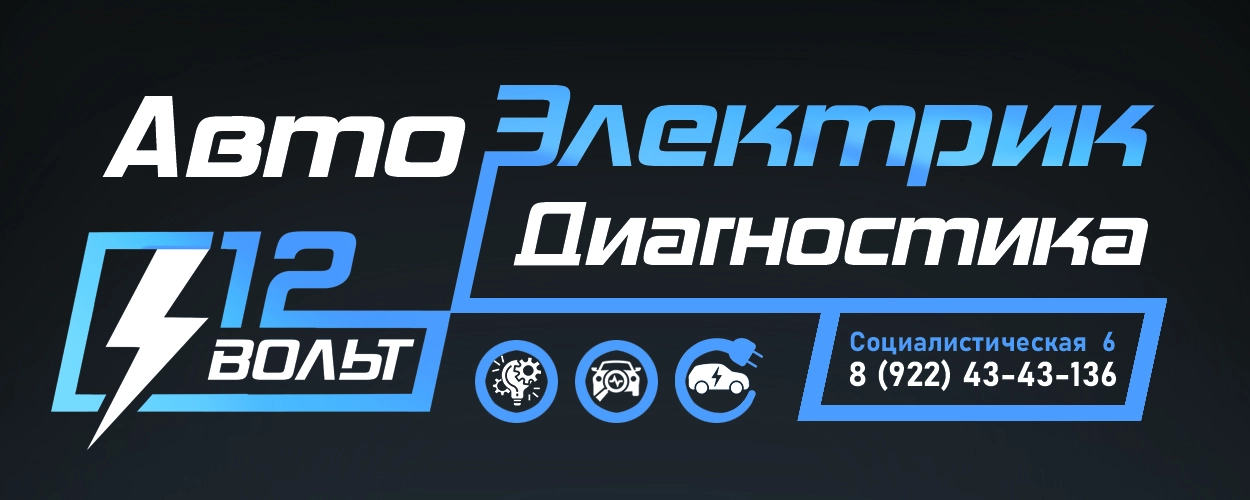 12 volt website